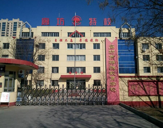 河北廊坊