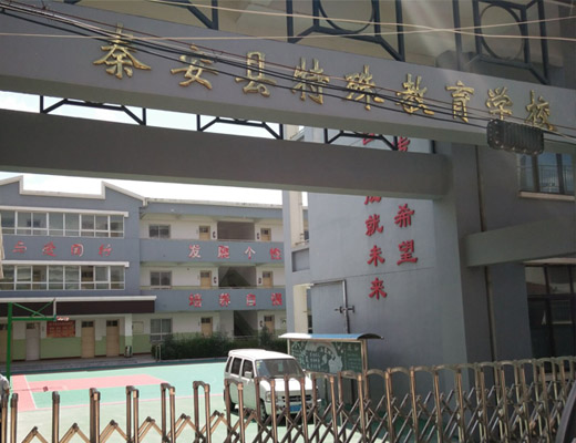 甘肃秦安