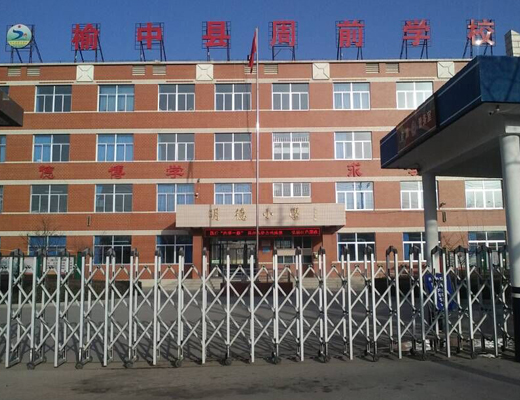 甘肃榆中