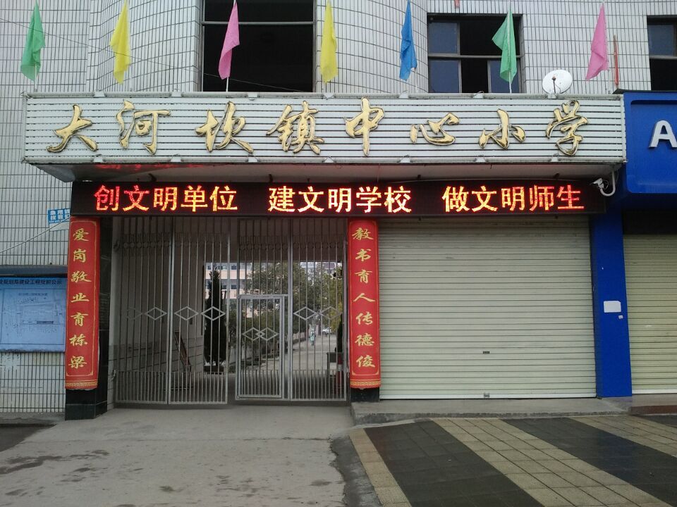 汉中南郑
