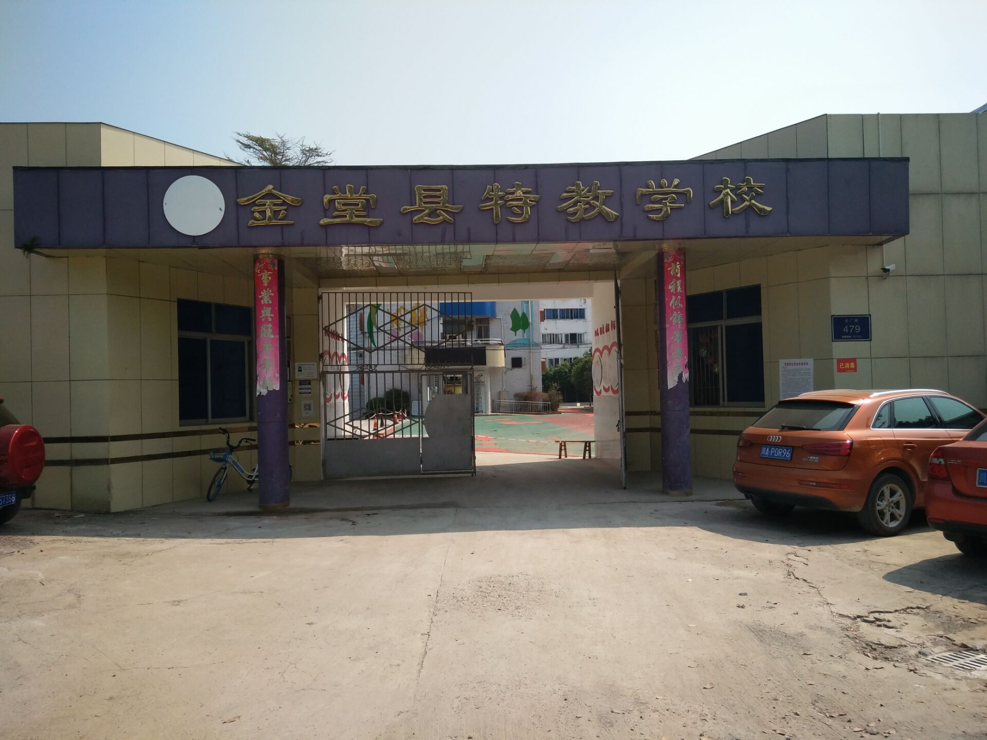 四川金堂