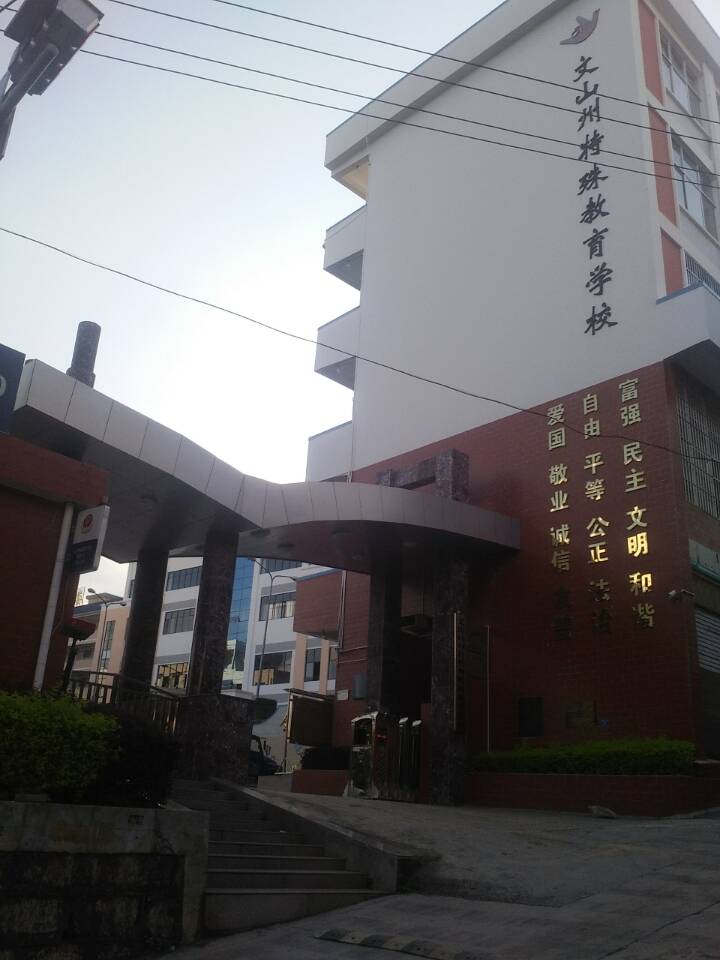 云南文山