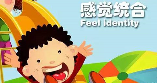 什么是感觉统合？如何预防感觉统合失调？